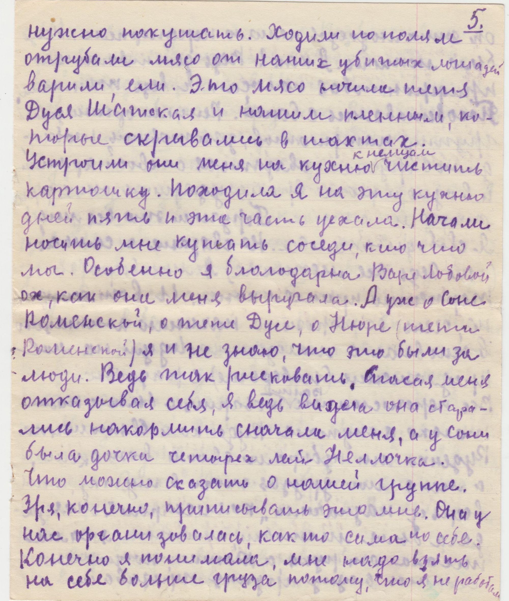 Первоисточники: Игнатьева Мария Ивановна, письма о подпольной группе Хробуста