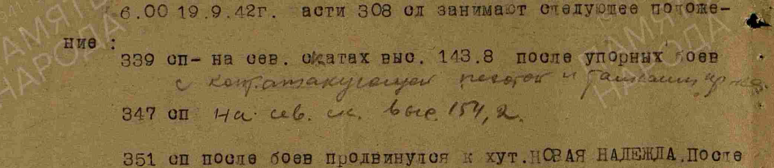 Каменный треугольник, письмо майора Петракова дочке Миле и его судьба