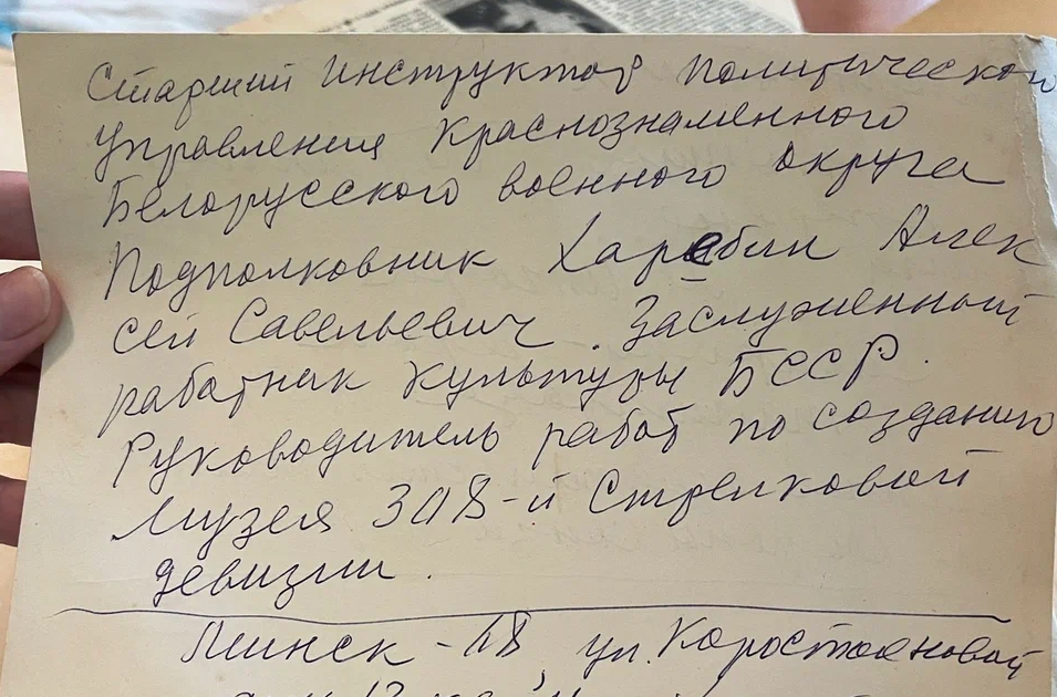 Каменный треугольник, письмо майора Петракова дочке Миле и его судьба