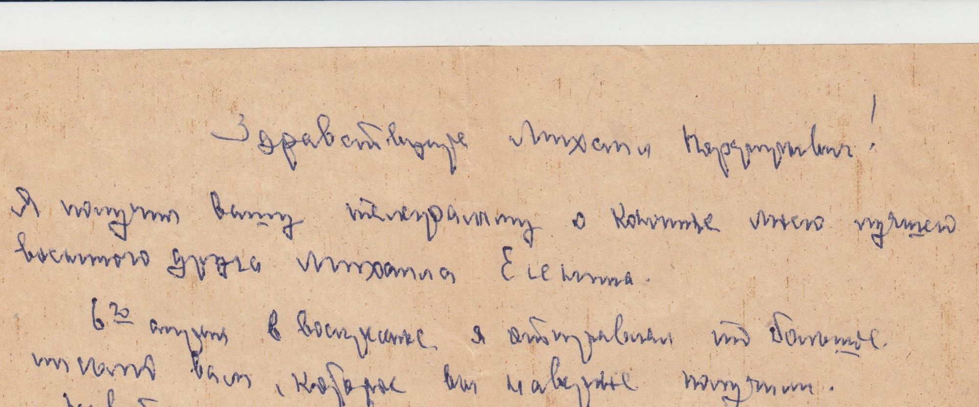 Первоисточник: Владимирский К.С. Воспоминания о Дебальцевском рейде 7 гв.  кк в письмах