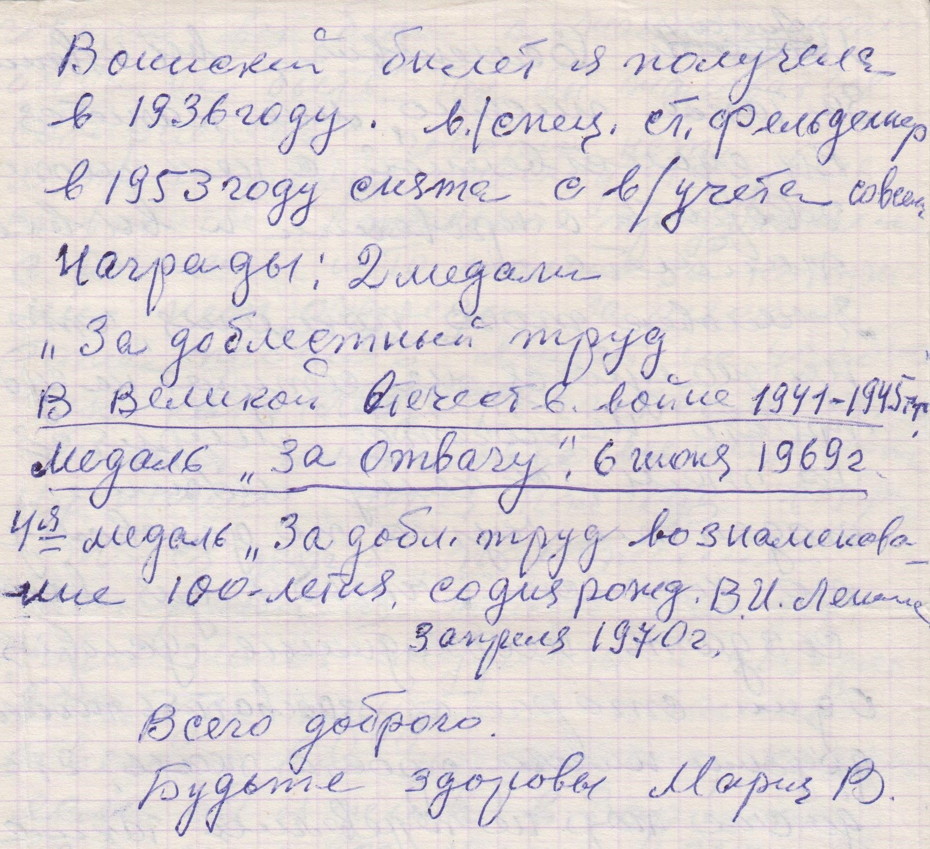 Первоисточник: Удоденко Мария Васильевна. Воспоминания о лагере  военнопленных в с. Уткино Перевальского р-на