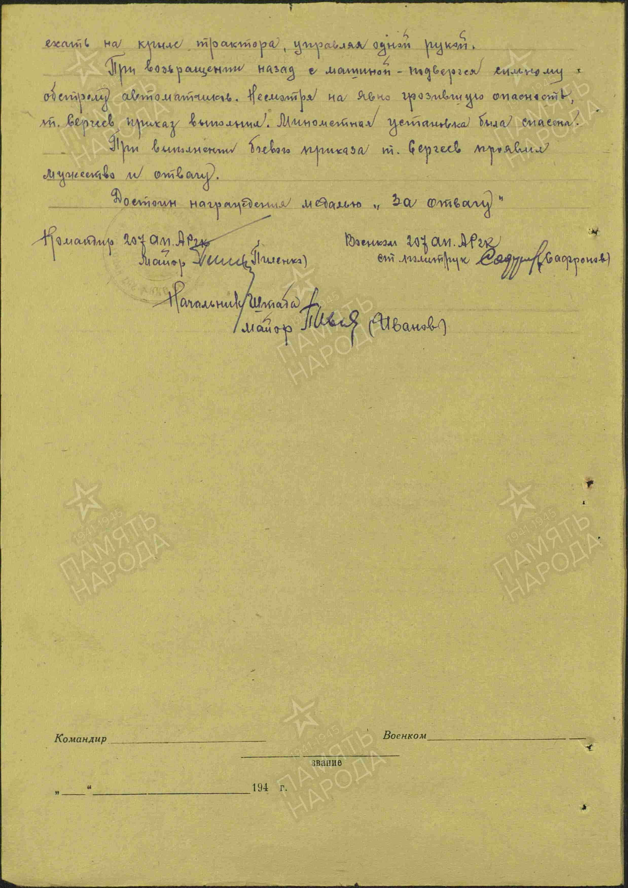 Первоисточник: Дневник артиллериста. Державин К.Г. (1922) – часть 1