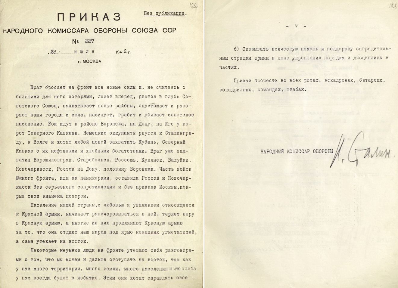 Дневник артиллериста (2/4): Державин К.Г. (1922)