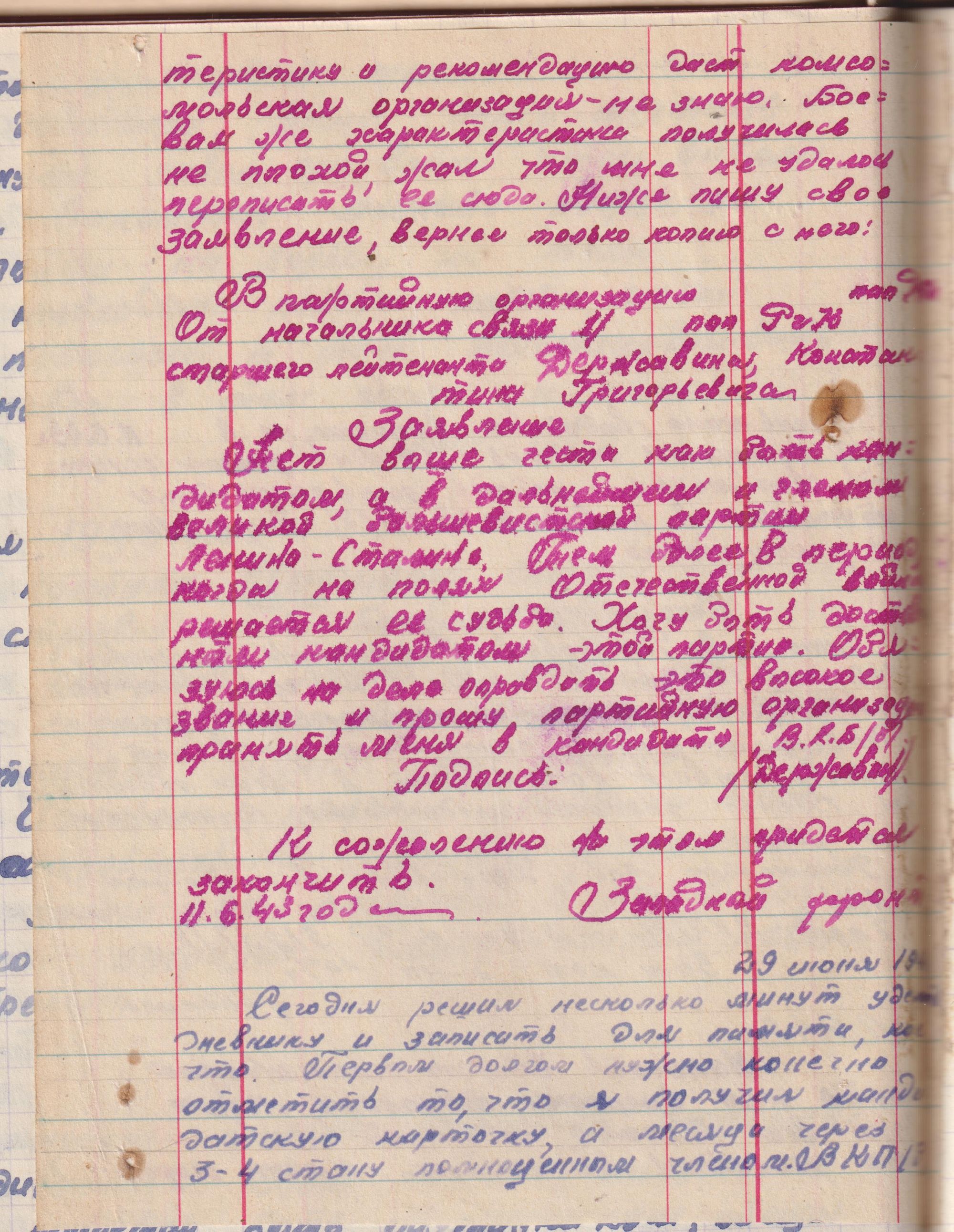 Дневник артиллериста (2/4): Державин К.Г. (1922)